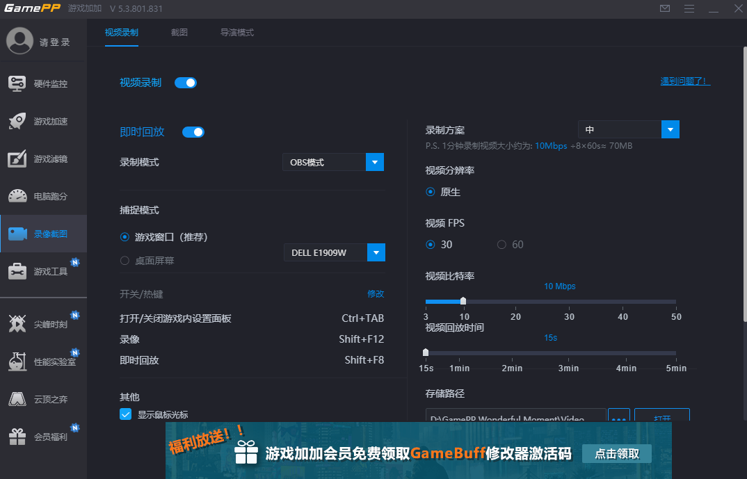 截图