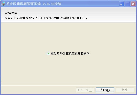 数据库引擎安装提示