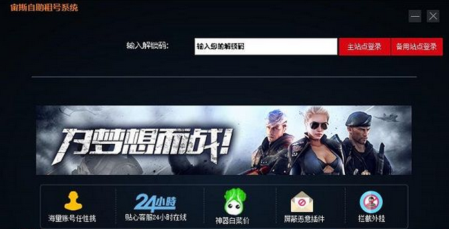 截图