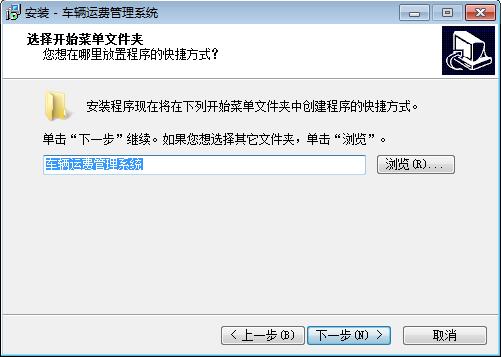 选择开始菜单文件夹