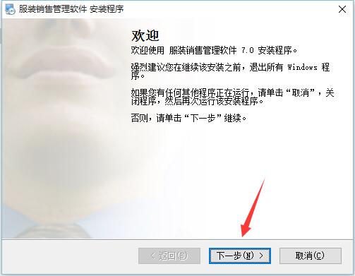 安装步骤截图