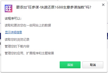 安装截图