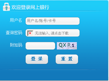 下载控件截图