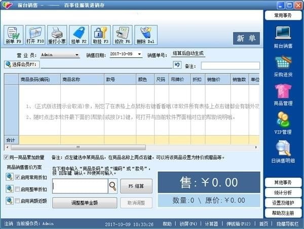 系统界面截图
