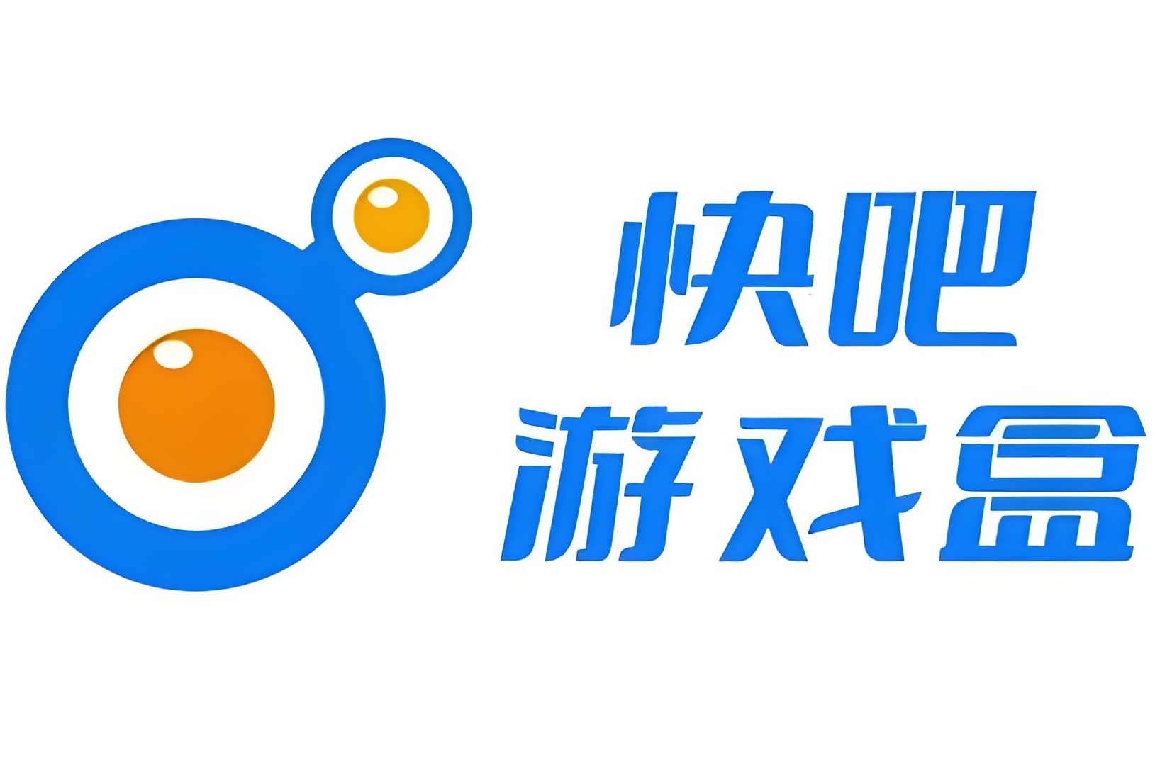 快吧游戏盒