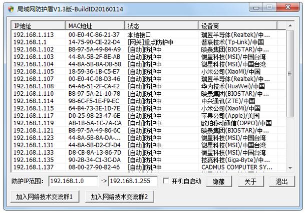 软件界面截图