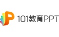101教育PPT