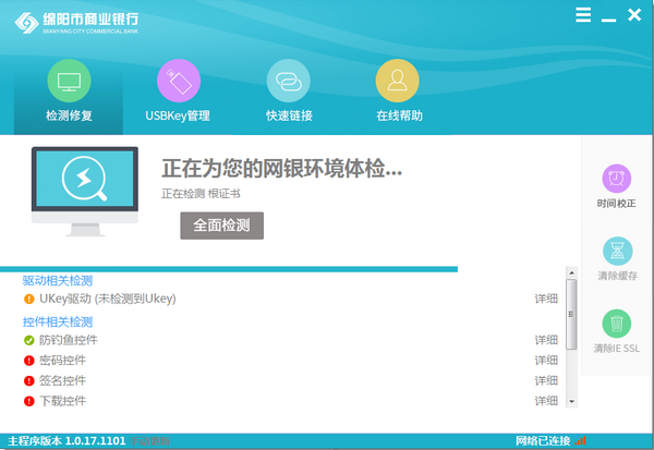 软件界面截图