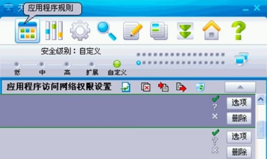 软件界面