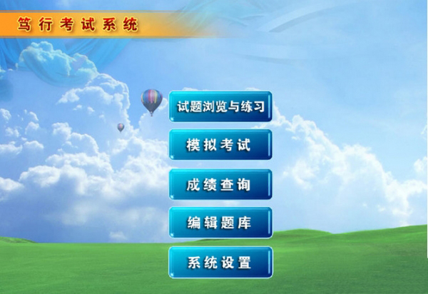 软件界面