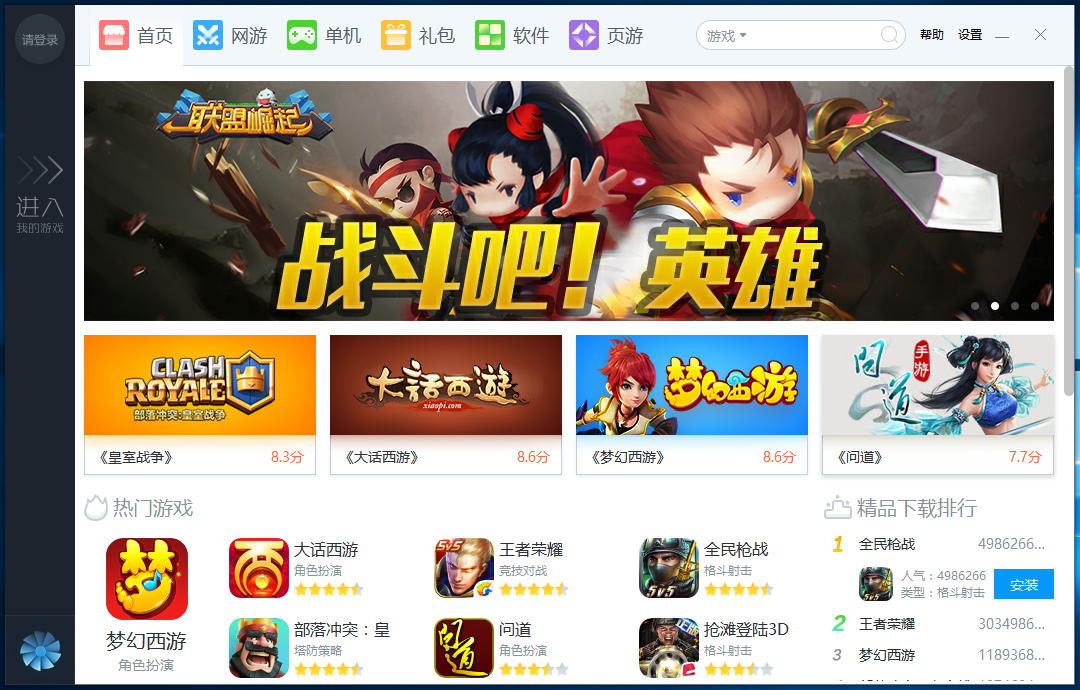 截图
