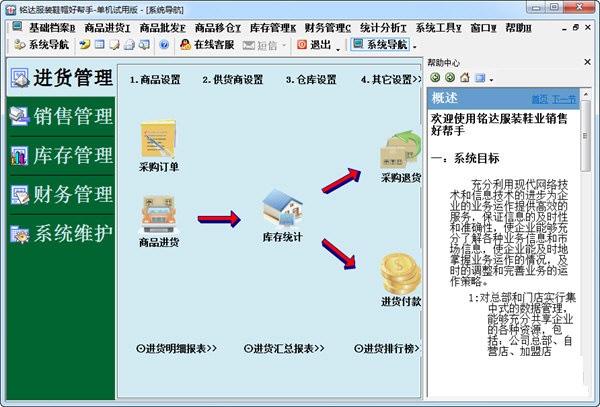 软件界面截图