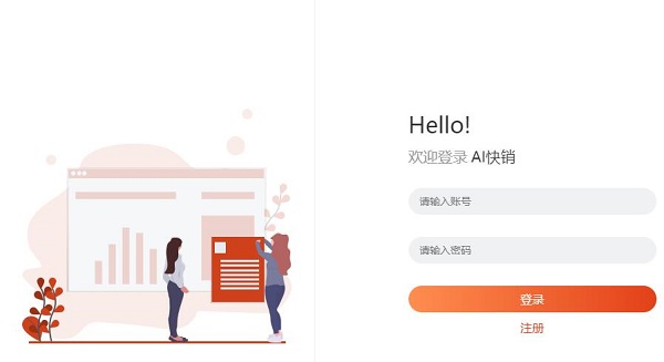 软件界面