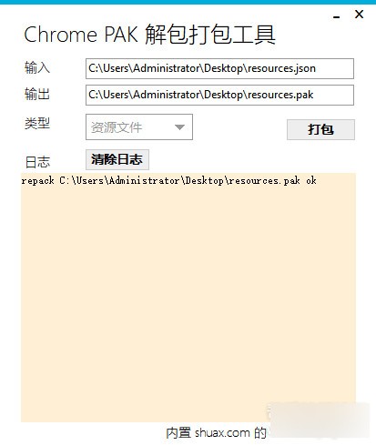 截图