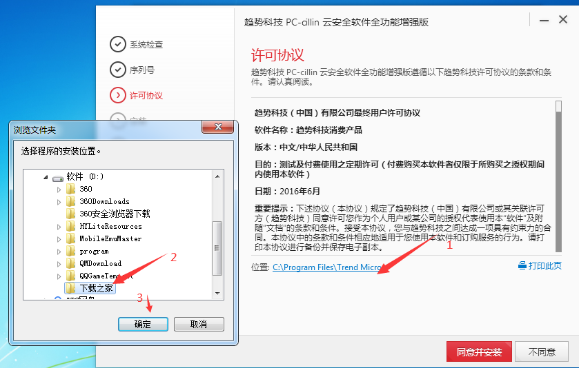 截图