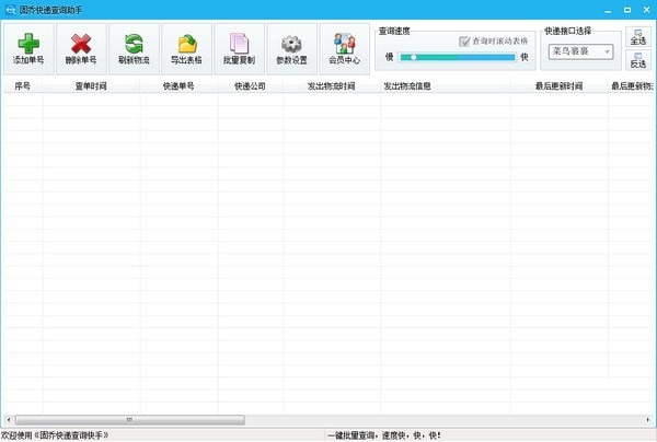 操作界面