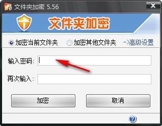 设置密码