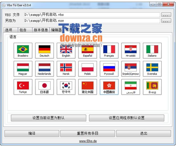 截图