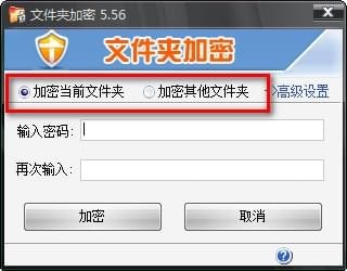 加密类型选择