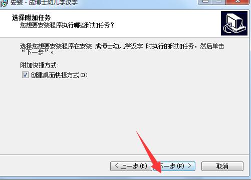 安装截图