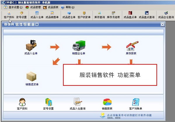 软件界面截图