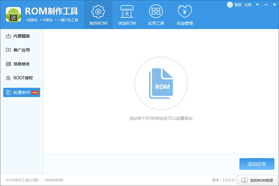 截图