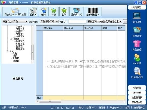 系统功能截图