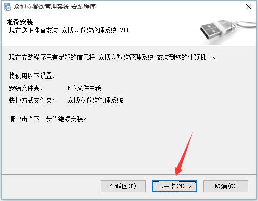 安装步骤