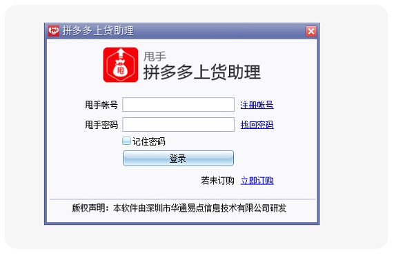 截图
