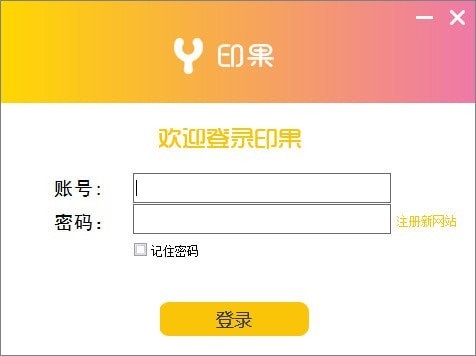 软件界面