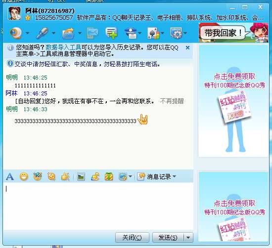 软件界面截图