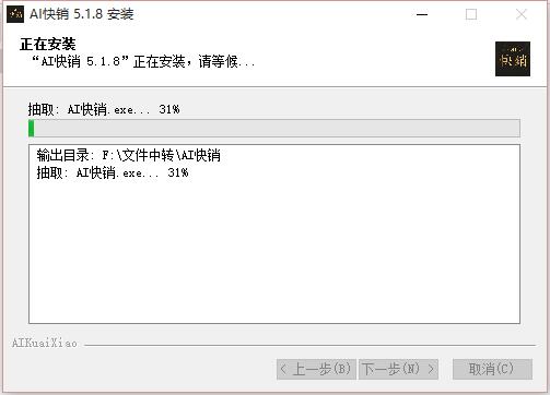 安装步骤