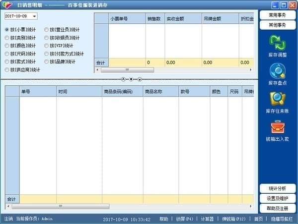 系统更新日志截图