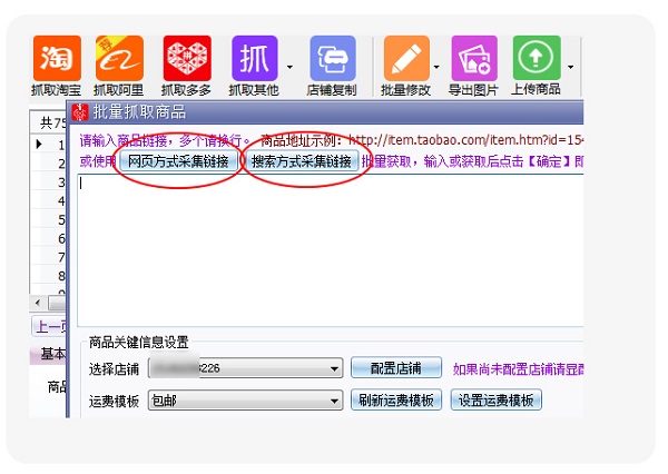 截图