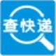 固乔快递查询助手