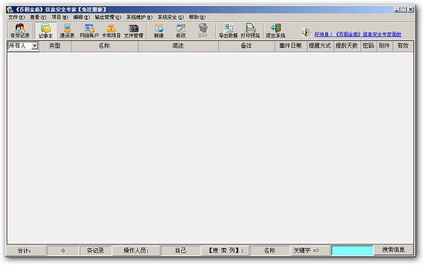 软件截图