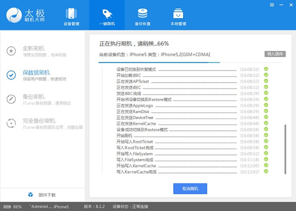 截图