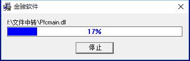 完成安装