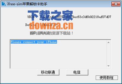 ifree-sim苹果解锁卡助手 ifree-sim苹果解锁卡助手