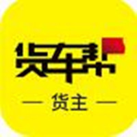 货车帮