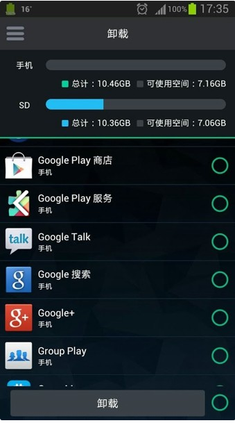 截图