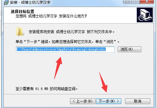 安装截图