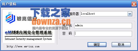 eMIss内网安全管理软件 eMIss内网安全管理软件