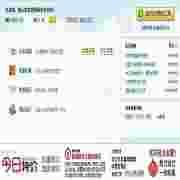 旅行管家v1.5.3绿色版