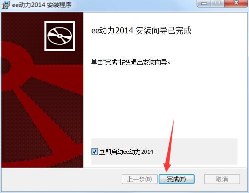 安装步骤截图