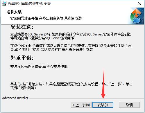 开始安装