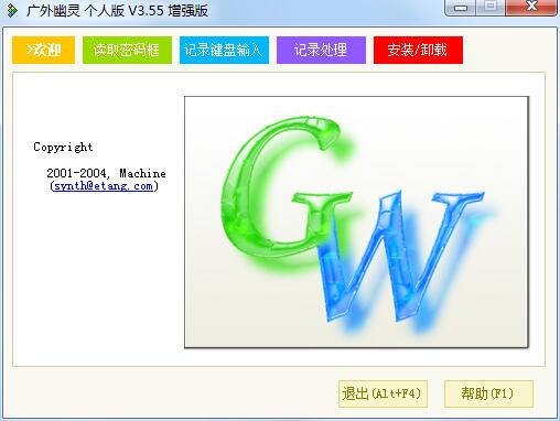 截图