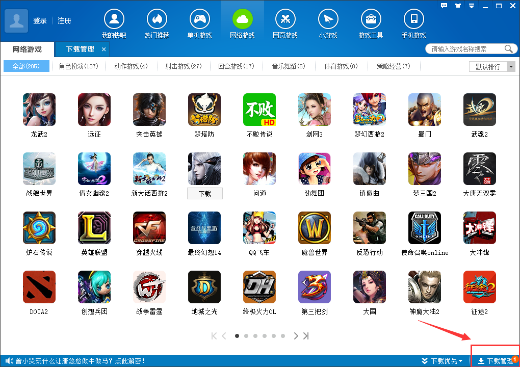 截图