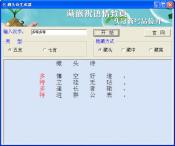 藏头诗在线生成器