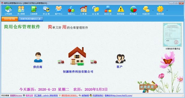 截图